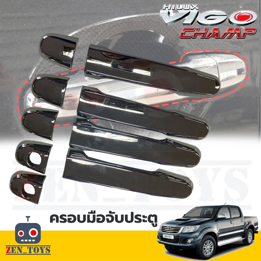 ครอบมือจับประตู TOYOTA VIGO / VIGO CHAMP รุ่นแค๊ป / 4ประตู