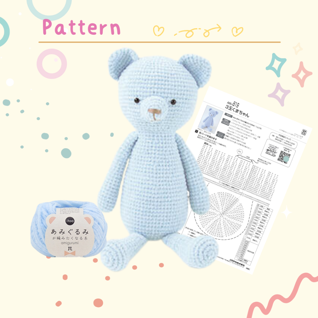 Pattern - แพทเทิร์นสำหรับถักโครเชต์