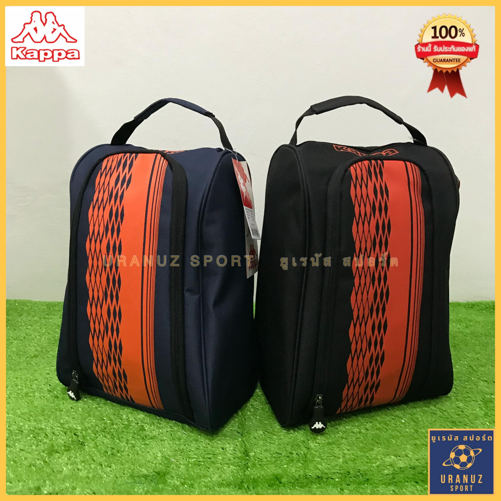 กระเป๋าใส่รองเท้า Kappa (ลิขสิทธิ์แท้) กระเป๋าใส่สตั๊ด ใส่เสื้อผ้า อุปกรณ์กีฬา แคปป้า กระเป๋ากีฬา