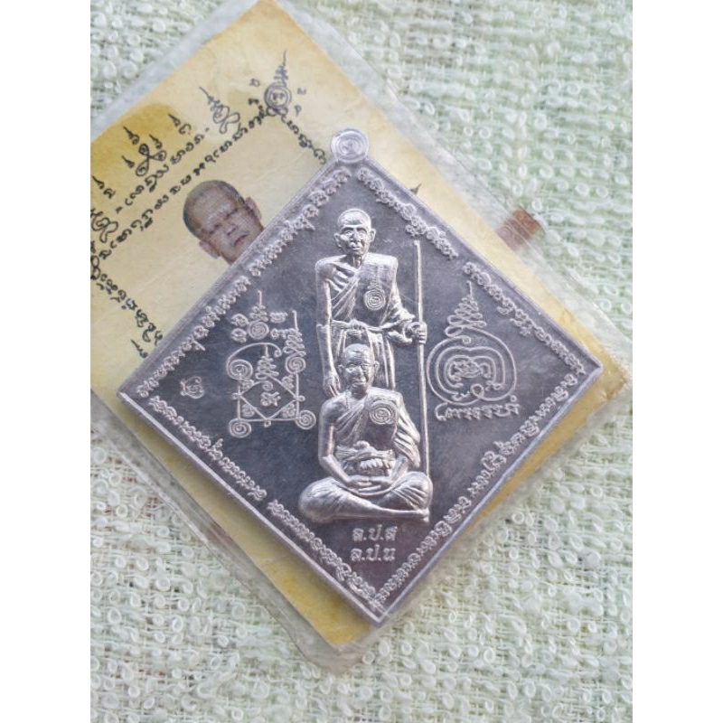 เหรียญพระอาจารย์มานิตวัดตึกนนทบุรีในซีนเดิม เนื้อโลหะผสมพระบ้านๆราคาแบ่งปัน