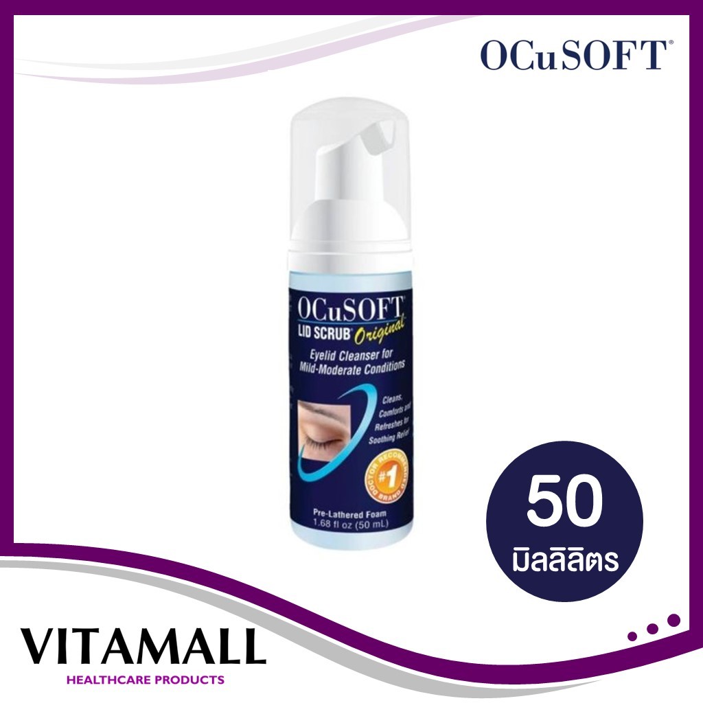 Ocusoft Lid Scrub Original Foam ผลิตภัณฑ์ทำความสะอาดขอบตา 50 ml