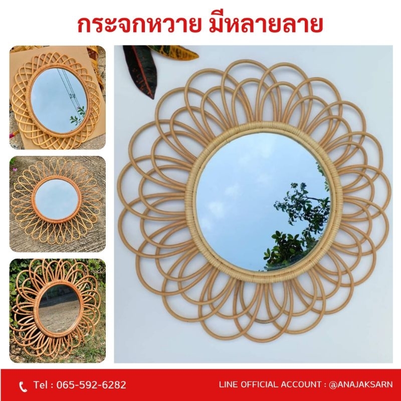 กระจกหวาย กระจกหวายแฮนด์เมด กระจกหวายแท้ – โปรปัง
