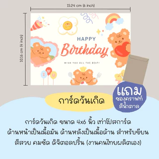 โปสการ์ด HAPPY BiRTHDAY 4x6 นิ้ว 50 ลาย การ์ดอวยพรวันเกิดแถมซอง ด้านหลังเนื้อกระดาษสำหรับเขียน