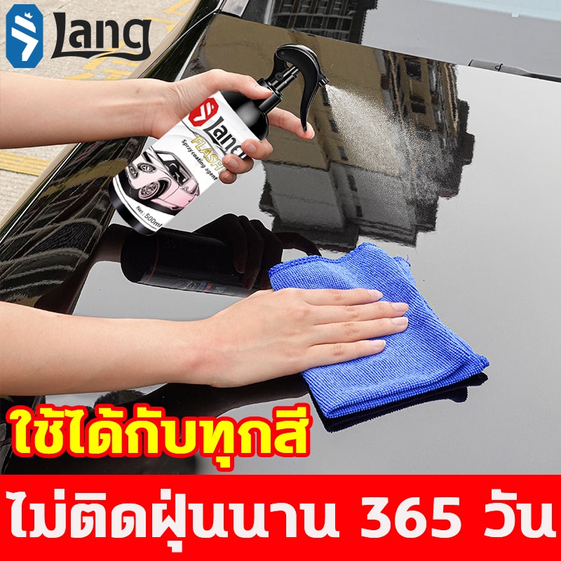 🔥ส่งเร็ว🔥เคลือบแก้ว เคลือบเงารถ เคลือบสีรถ 500ml ป้องกันระยะยาว ทนต่อสิ่งสกปรก ทำความสะอาดง่าย เหมาะกับรถทุกสี