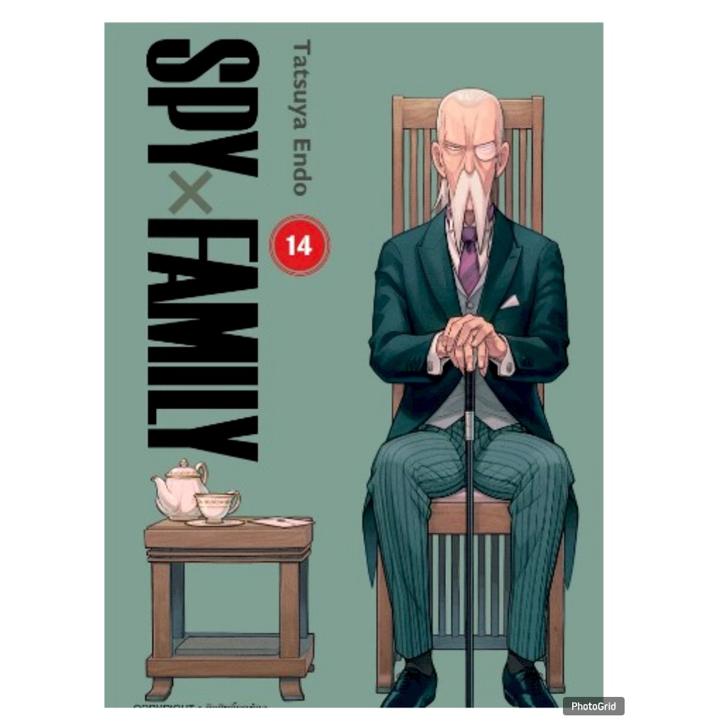 SPY x FAMILY สปายเอ็กซ์แฟมิรี่ เล่มที่ 14 SPYxFAMILY สปาย เอ็กซ์ แฟมิรี่ หนังสือการ์ตูน มังงะ สปายแฟม 22/10/67