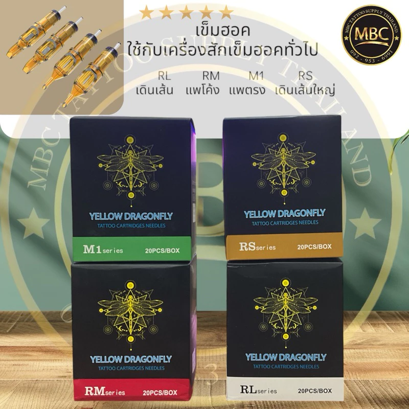 เข็มฮอค YELLOW DRAGONFLY