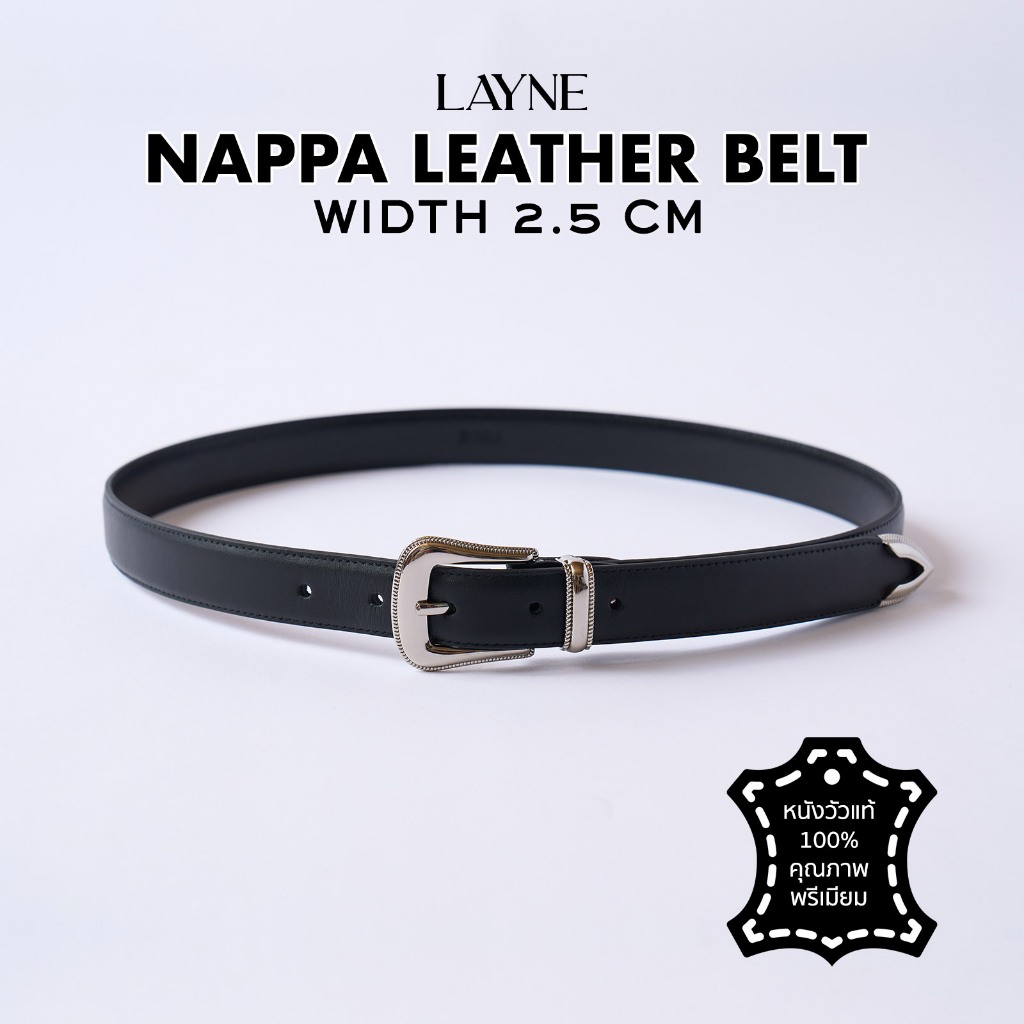 LAYNE Nappa Leather Belt เข็มขัดผู้ชายหนังวัวแท้ 2.5 cm หนัง Nappa เกรดพรีเมียม สีดำ สไตล์ Vintage
