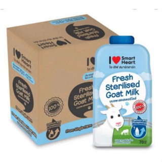 นมแพะ SMH แบบซอง 70ml ยกลัง 48ซอง