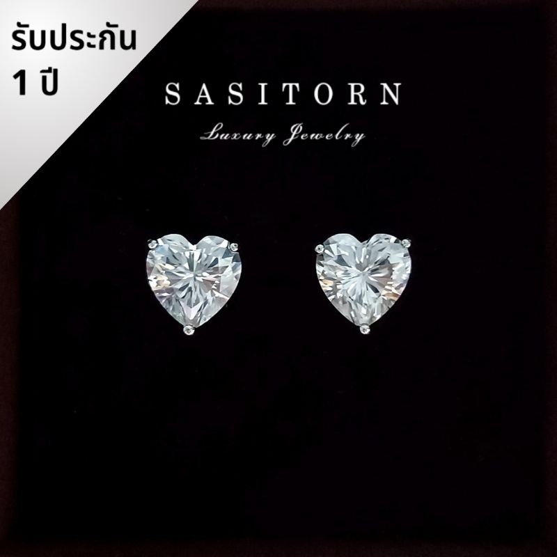 Sasitorn ต่างหูเพชรหัวใจ 2 กะรัต เพชรเกรดดีที่สุดงานเทียบเพชรแท้ ใส่สลับแท้ สวยหรูน่ารัก ใส่ออกงาน ให้ของขวัญ เงินแท้
