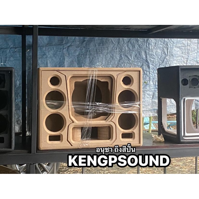 ตู้ลำโพงงานดิบ  ดอก8นิ้ว 1ดอก 4นิ้ว 4ดอหแหชม2ดอก
