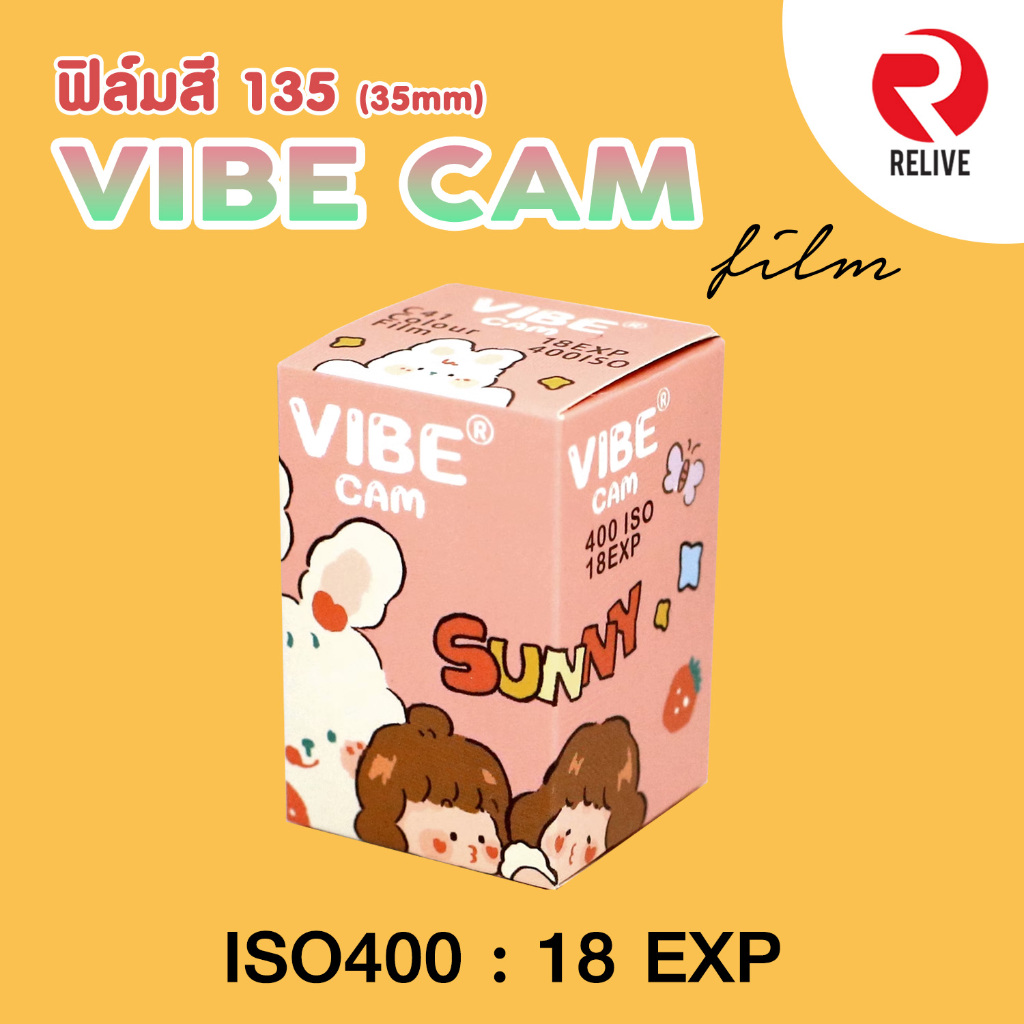 ฟิล์มถ่ายรูป 135 (35mm) VIBE CAM ฟิล์มสี ฟิล์มหนัง ลอกชั้นคาร์บอน (Film 35mm ) Movie Film Motion