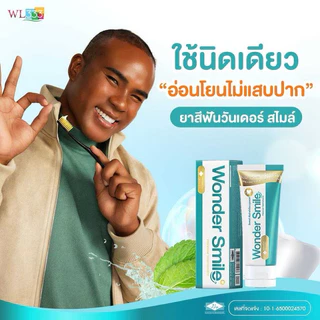 1แถม1❗️ยาสีฟัน Wonder Smile วันเดอร์สไมล์ ลดกลิ่นปาก น้ำลายบูด ของแท้ ส่งฟรี