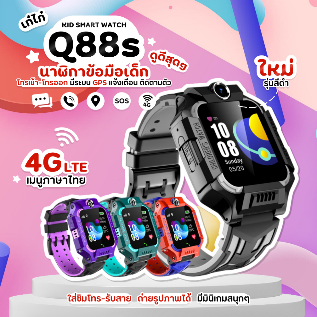 Q19  นาฬิกาเด็ก นาฬิกาโทรได้ Waterproof Smart Watch นาฬิกาโทรศัพท์ ติดตามตำแหน่ง ถ่ายรูป ใส่ซิม SOS 