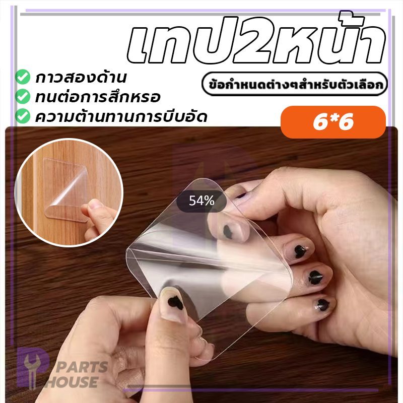 เทปกาวย่น เทปนาโน เทปกาวอเนกประสงค์ สามารถใช้งานได้ยาวนาน แข็งแรงและทนทานมาก มีความเหนียวสูง ล้างด้วยน้ำ