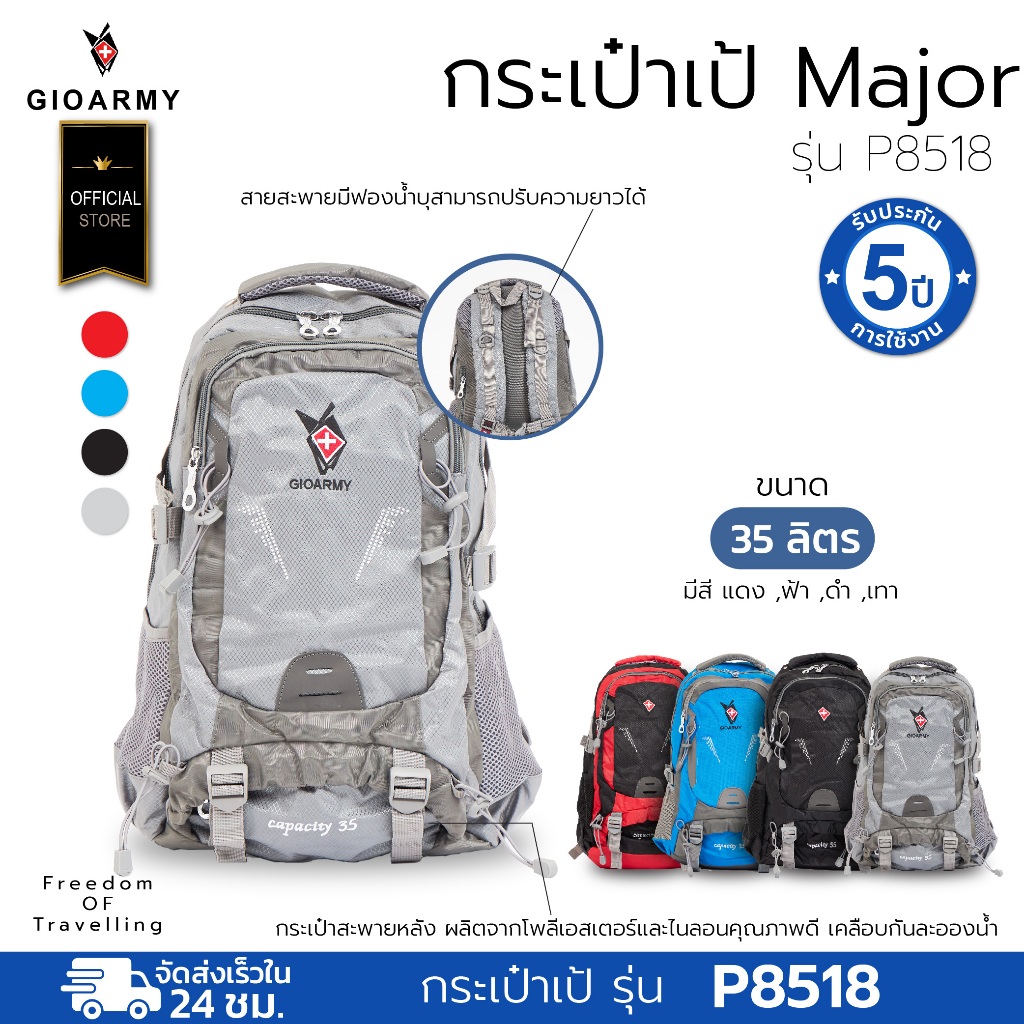 กระเป๋าเป้ Major - P8518 กระเป๋าสะพายหลัง แฟชั่น เคลือบกันละอองน้ำ พร้อมส่ง - Gioarmy International