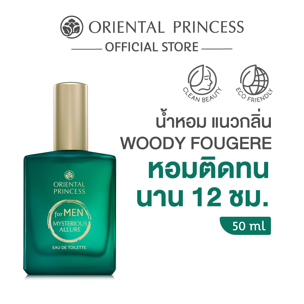 Oriental Princess น้ำหอม ผู้ชาย for MEN Mysterious allure Eau De Toilette 50 ml