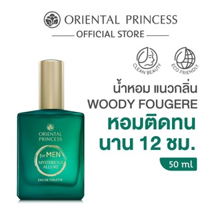 Oriental Princess น้ำหอม ผู้ชาย for MEN Mysterious allure Eau De Toilette 50 ml