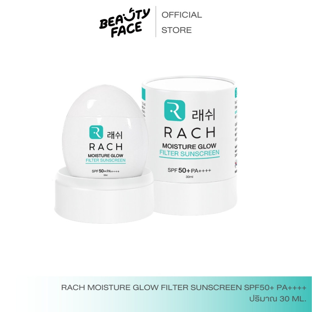 พร้อมส่ง - กันแดดฟิลเตอร์ ไพรเมอร์เกาหลี กันแดดเกาหลี ครีมผิวกระจก RACH MOISTURE GLOW FILTER SUNSCREEN SPF50+