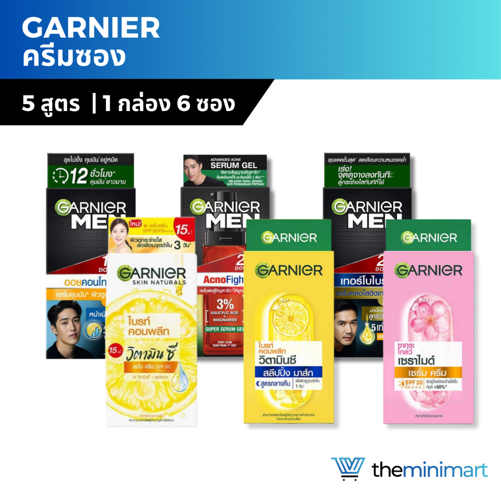 [แพ็ก 6 ซอง] Garnier การ์นิเย่ ครีมซอง เซรั่มครีม ฝาหมุน 1กล่อง 6 ซอง การ์นิเย่เมน ควบคุมความมัน ปรับผิวให้กระจ่างใส