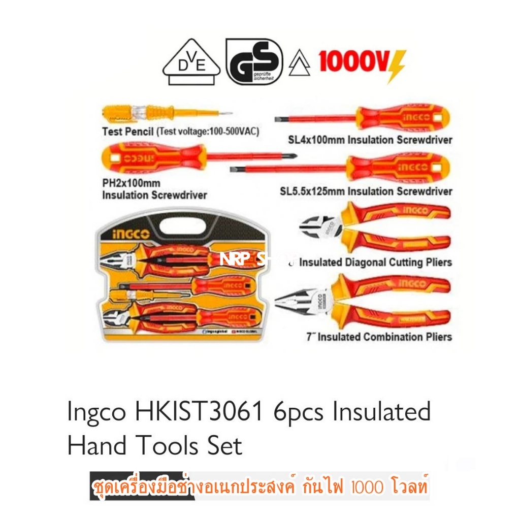 INGCO ชุดคีมหุ้มฉนวน + ไขควงหุ้มฉนวน + ไขควงเช็คไฟ 6 ตัวชุด รุ่น HKIST3061 (6 pcs Insulated Hand Tools Set )
