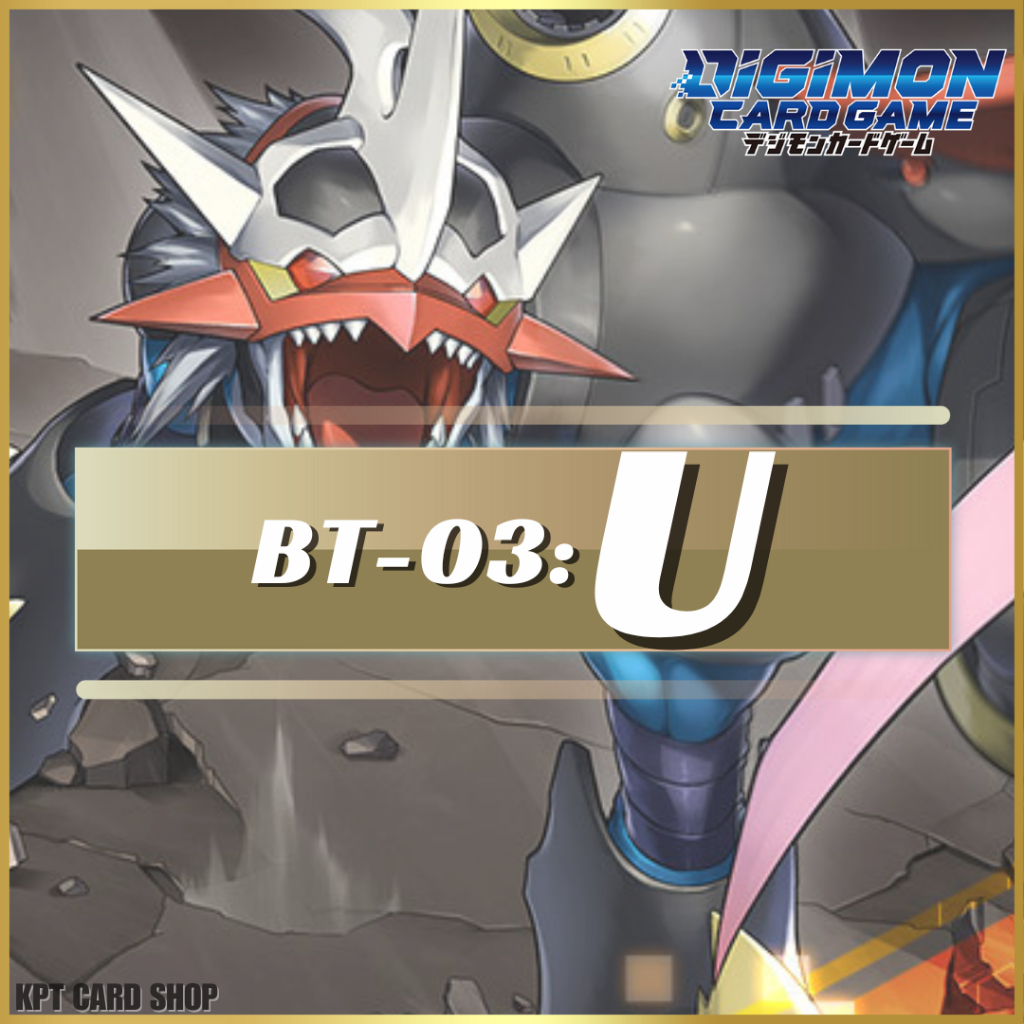 Digimon Card Game BT03 - UNION IMPACT: การ์ดระดับ [ U ]