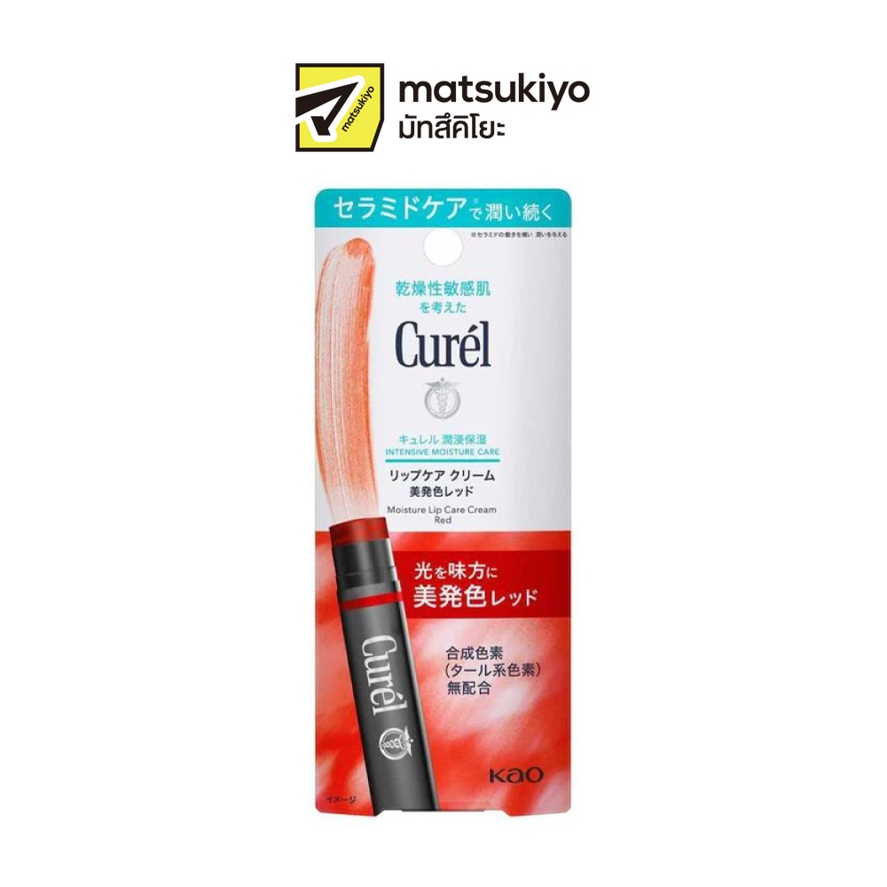 Curel Moisture Lip Care Red 4.2g. คิวเรล อินเทนซีฟ มอยส์เจอร์ แคร์ มอยส์เจอร์ ลิป แคร์ ครีม เรด 4.2ก ราคา ถูกที่สุด ดีลบีเคเค