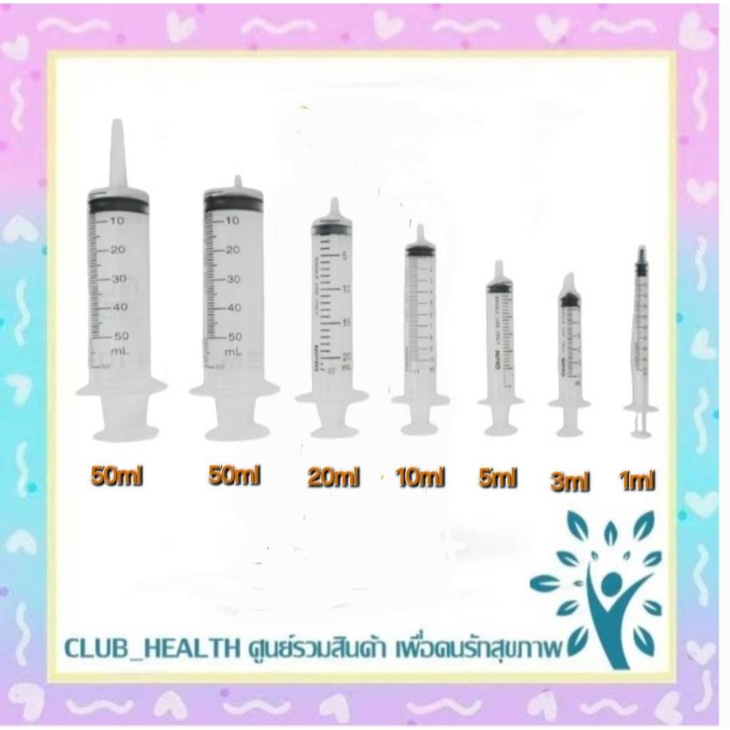 =Syringe Nipro กระบอกฉีดยา นิโปร ไซริงค์ ขนาด 1ml 3ml 5ml 10ml 20ml 50ml ไม่มีเข็ม ราคาต่อชิ้น
