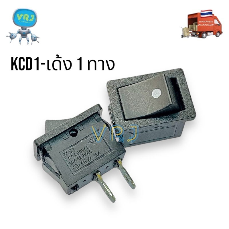Switch สวิตช์รีเซ็ต(ราคา 1ชิ้น)กดเด้งกลับ 1 ข้าง 2 ขา6A-250vAC/10A-125vAC