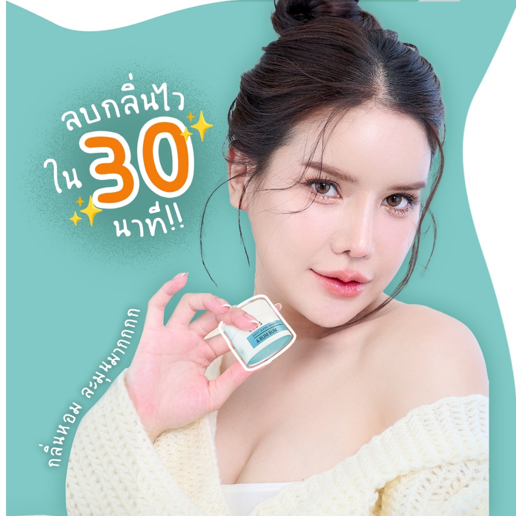 EVE'S ครีมรักแร้ อีฟส์ แอนตี้ดาร์ก 15 g. ระงับกลิ่น รักแร้ดำ ผิวหมองคล้ำ ไม่สม่ำเสมอ ช่วยให้ผิวใต้วงแขน ขาวใส เรียบเนียน