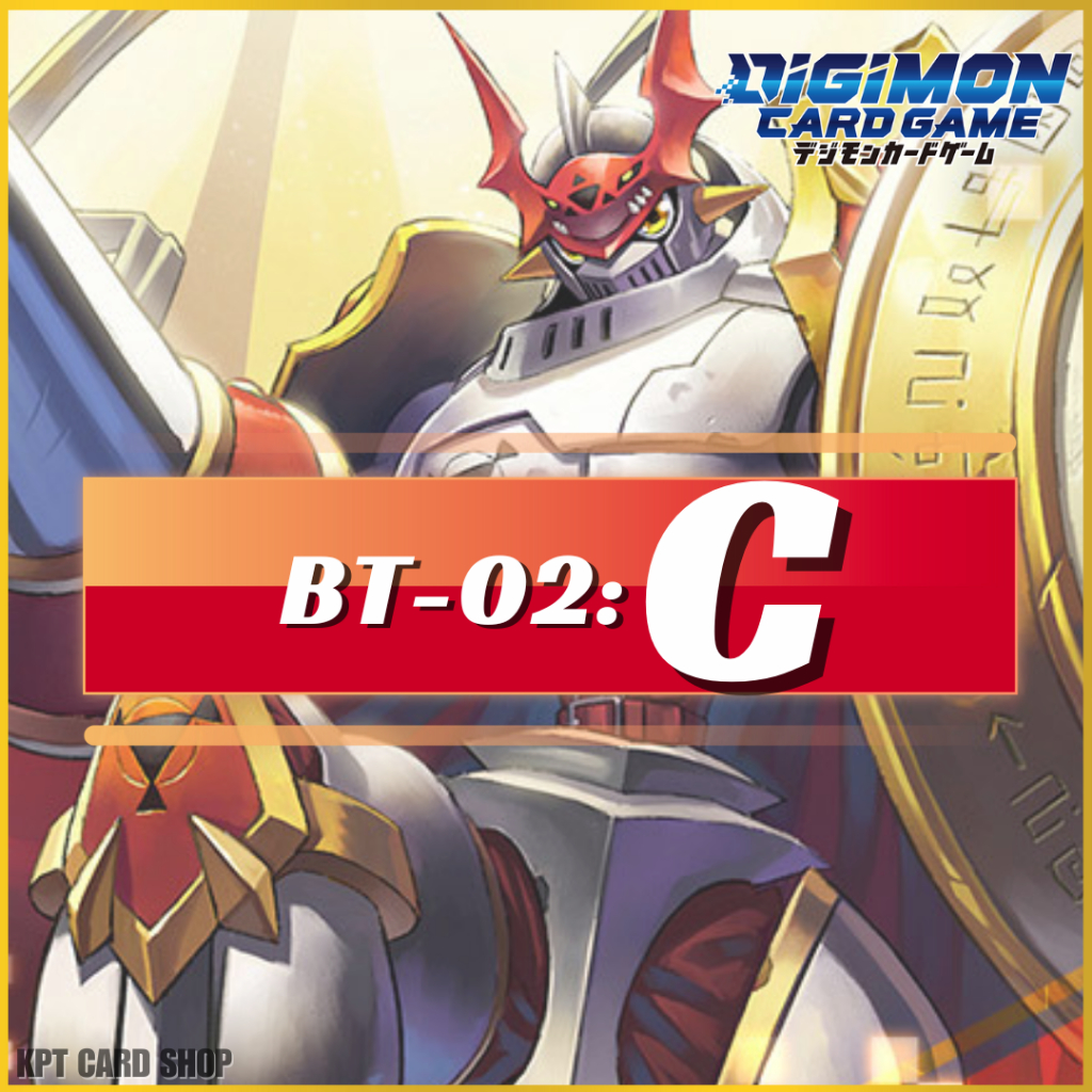 Digimon Card Game BT02 - ULTIMATE POWER: การ์ดระดับ [ C ]