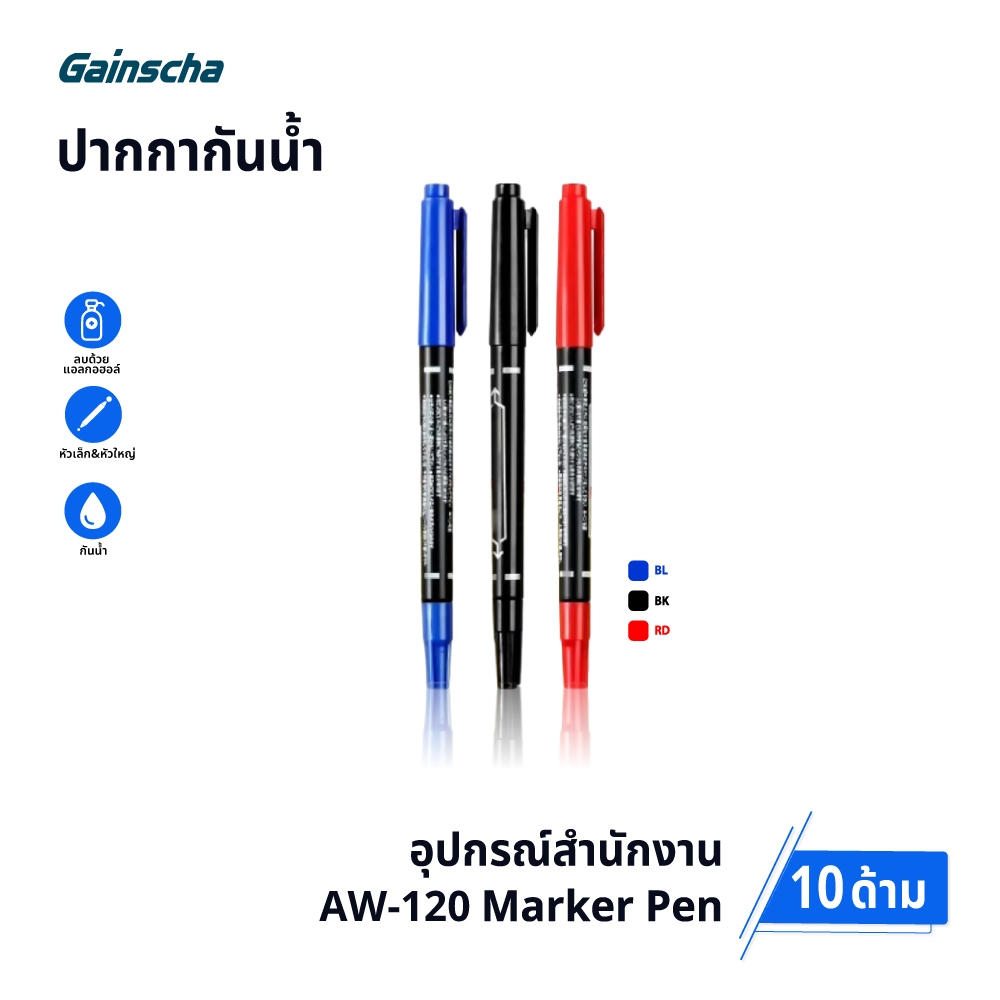 AW-120 Permanent ปากกามาร์กเกอร์ ปากกาเคมี 2หัว แพ๊ค 10 ด้าม ปากกาเขียนซีดี กันน้ำ แห้งไว Marker Pen