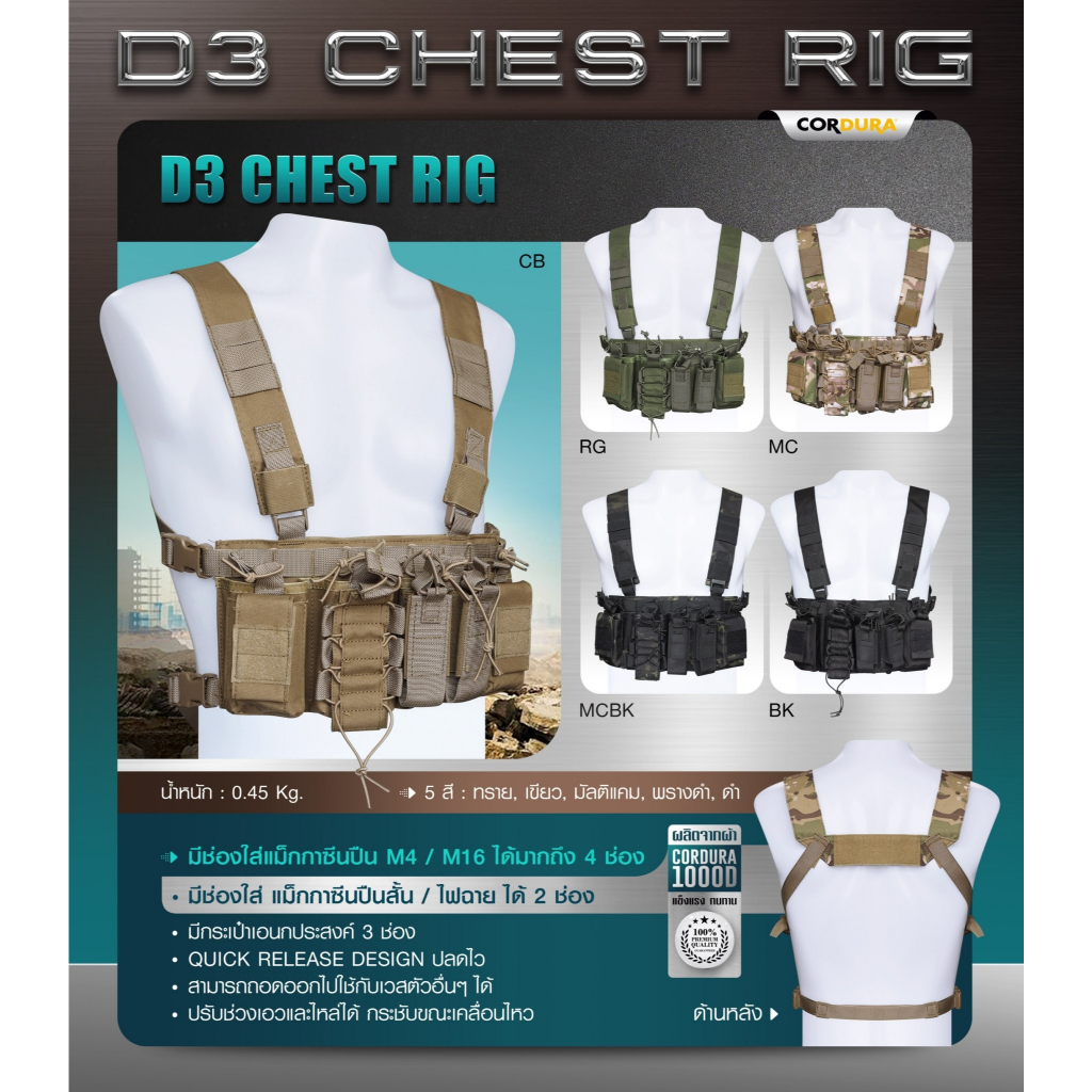 D3 Chest Rig  Cordura 1000D