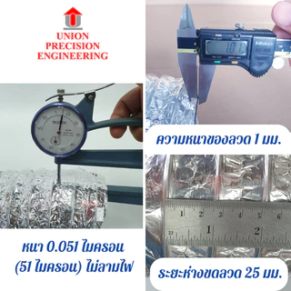 ท่อลม ท่อฟอยล์ Ø 4-8 นิ้ว ความยาวยืด 2 ม. และ 3.30 ม.