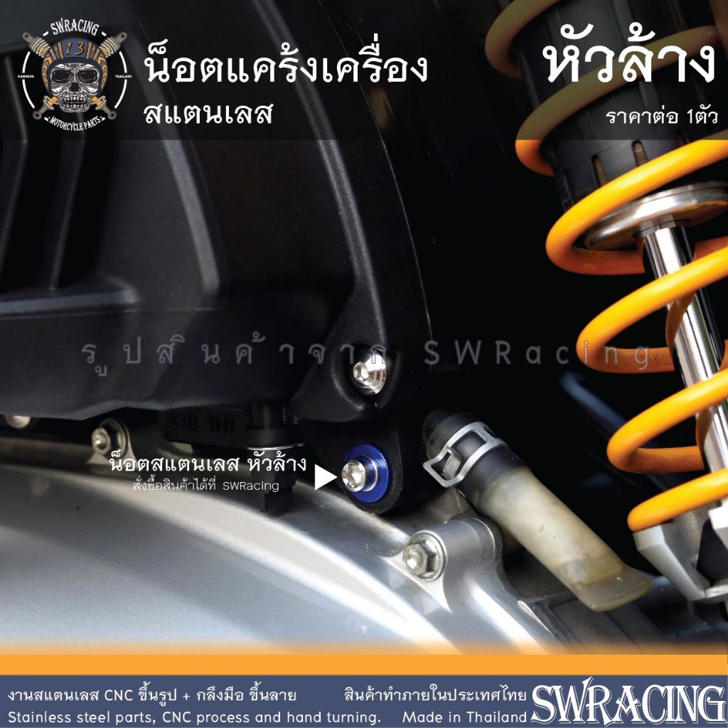 น็อต สแตนเลส หัวล้าง เบอร์12 - เบอร์14 สีเลส งานเนียบมาก ขายปลีกราคาส่งเลยจ้า า -ราคาขายต่อ 1 ตัว- งานเฮงสกรู