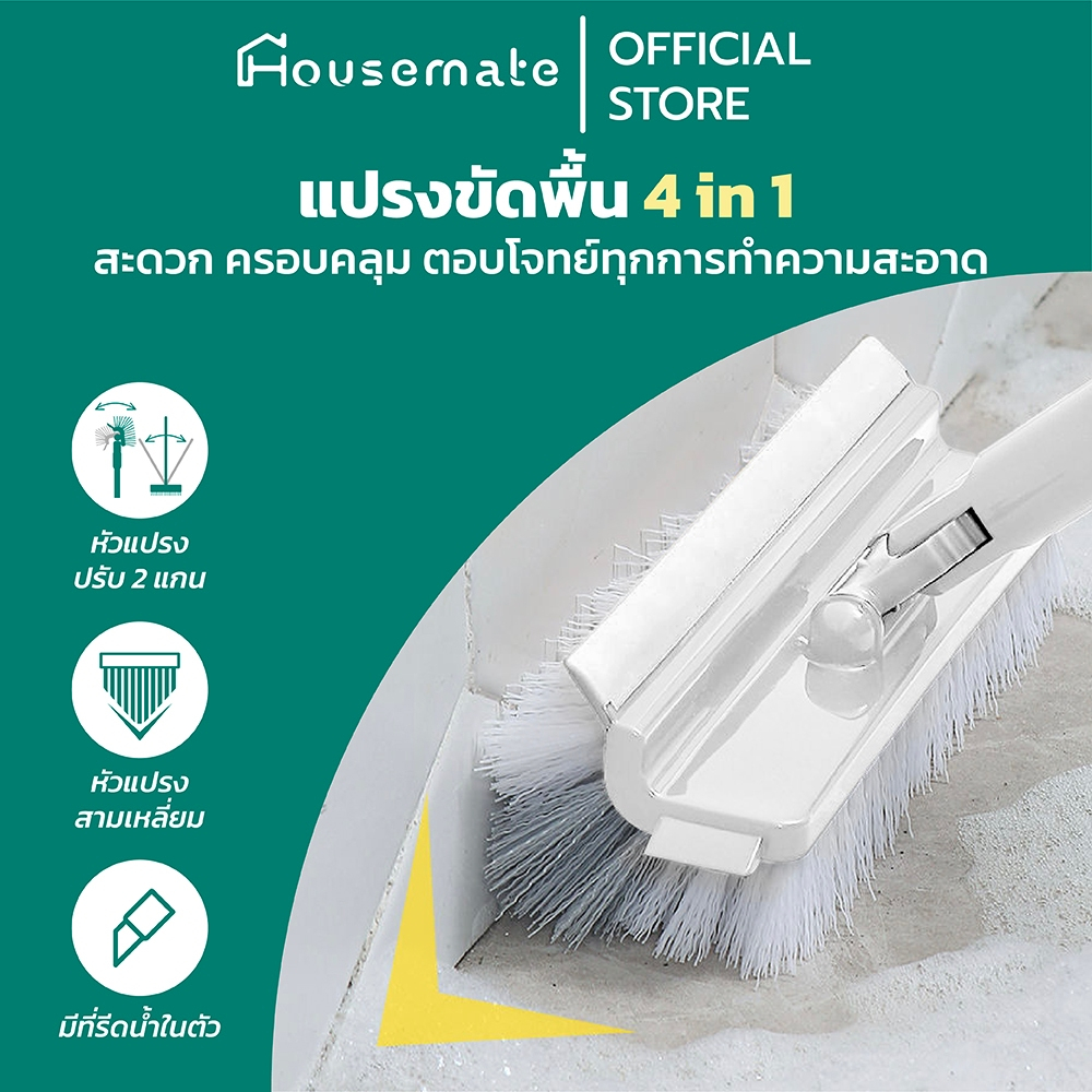 4 IN 1 แปรงขัดพื้น แปรงขัดห้องน้ำ หัวแปรงตัวVพร้อมที่รีดน้ำ ทำความสะอาดห้องน้ำ เข้าได้ทุกซอก