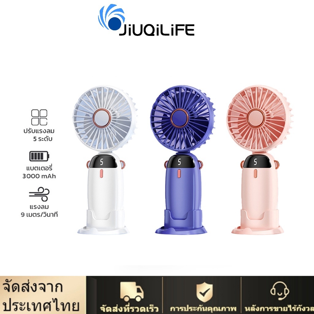 JiuQiLife พัดลมขนาดเล็ก แบบพกพา 10000mah พัดลม USB พับได้ พร้อม 5 เกียร์ ลมแรง เงียบ และส่วนตัว