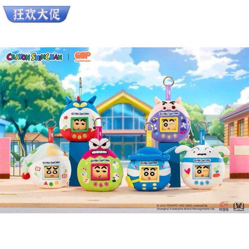 [พร้อมส่ง]🌷✨พวงกุญแจเปลี่ยนหน้าได้ Shinchan tamagotchi แบบสุ่ม