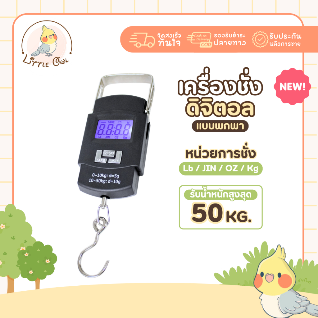 ตาชั่ง ที่ชั่งน้ำหนักกระเป๋าเดินทาง ที่ชั่งน้ำหนักดิจิตอล ตาชั่งกระเป๋าเดินทาง 50 Kg/110 ปอนด์พร้อมจอ ฟรีถ่าน ที่ชั่ง

<p>“><center></p>
<h4></h4>
<p><p><font color=