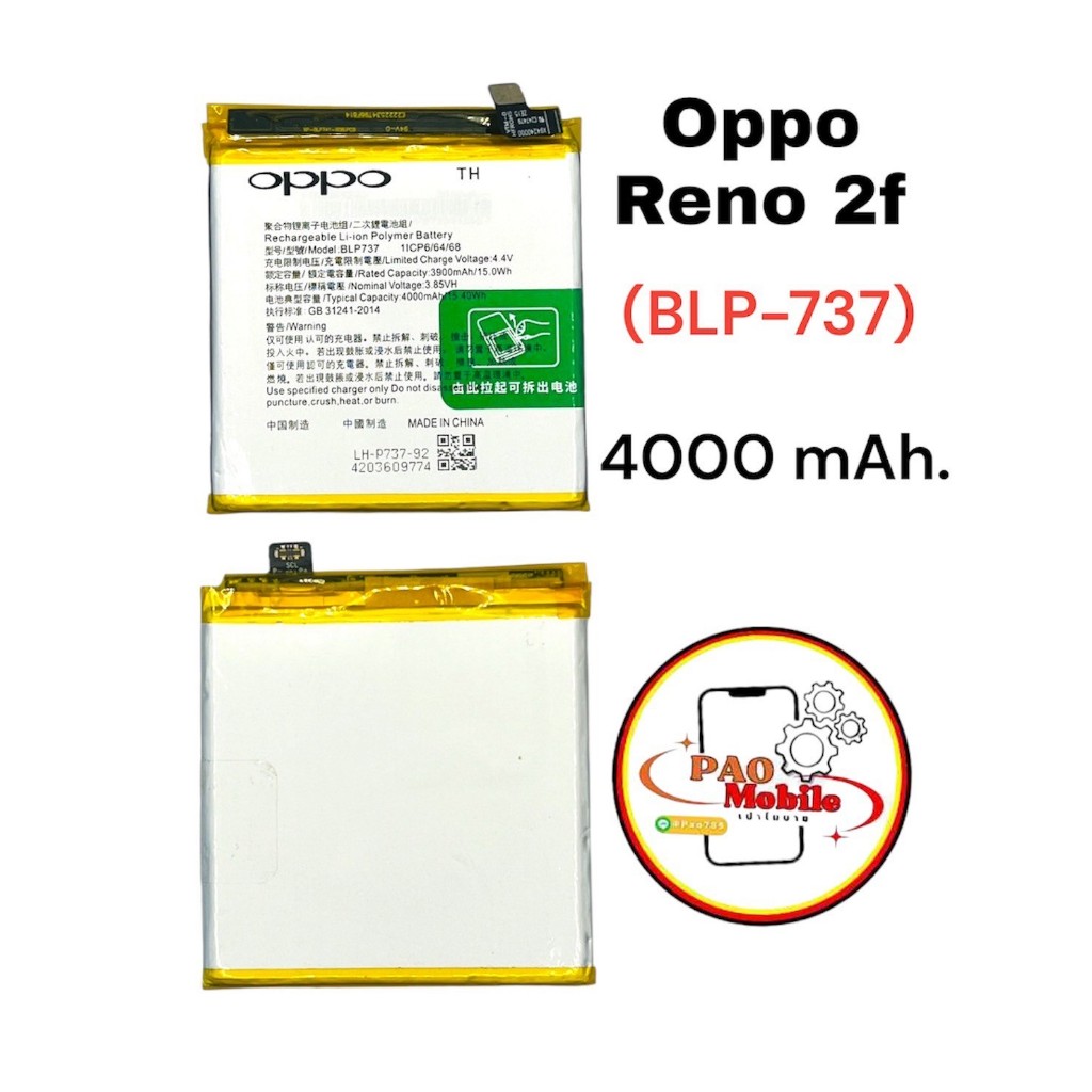 Battery Oppo Reno 2f (BLP-737) มีสินค้าพร้อมส่ง