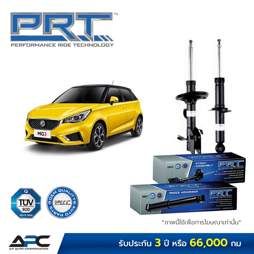 PRT โช้คอัพแก๊ส รถ MG MG3, MG5, MG6, ZS, GS, EP Wagon EV, MG4 EV เอ็มจี
