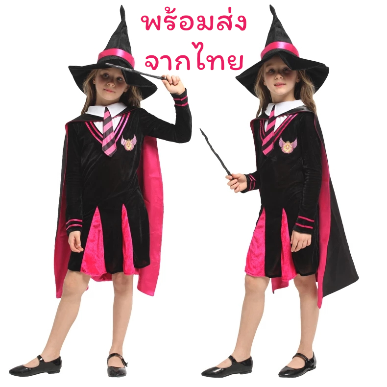 พร้อมส่ง G0346 ชุดแม่มดเด็ก ชุดฮาโลวีนเด็ก ชุดเฮอร์ไมโอนี่ Halloween Witch girl pink