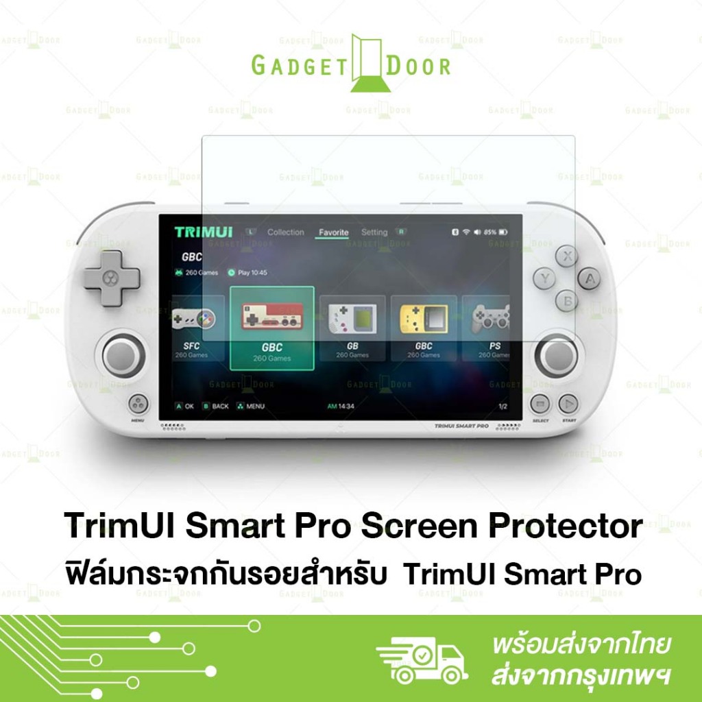 TrimUI Smart Pro Screen Protector ฟิล์มกันรอยเครื่องเกม ขนาด 4.95 นิ้ว