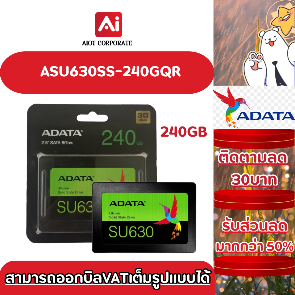 ADATA รุ่น ASU630SS-240GQR 240GB SSD SU630 2.5" SATA R520MB/W450MB