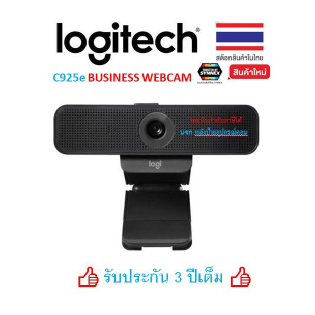 Logitech C925e BUSINESS HD 1080p WEBCAM #เว็บแคมคุณภาพสูง Model : QCAM-C925E