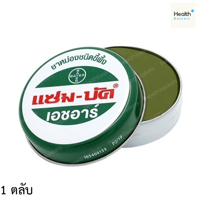 Zam-Buk HR 18 g /8 g แซม-บัค® เอชอาร์ 18 กรัมและ 8 กรัม ขี้ผึ้งทาผิว