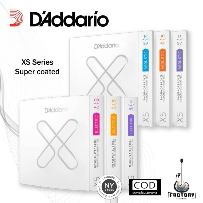 D'addario XS Series ของแท้💯 | สายกีตาร์ กันสนิม รุ่นขายดี คุณภาพดี ✨มีเก็บปลายทาง