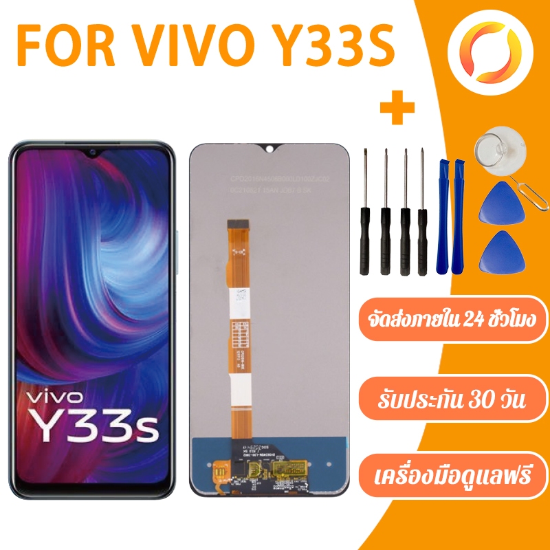 หน้าจอ จอ LCD VIVO Y33S ของแท้ มาพร้อมชุดไขควง หน้าจอโทรศัพท์ จอพร้อมทัชสกรีน แถมชุดไขควง