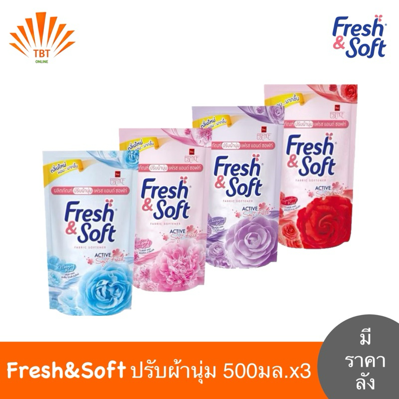 Fresh&Soft น้ำยาปรับผ้านุ่ม ขนาด 500มล.x3 (2แพ็ค/4แพ็ค/ยกลัง)