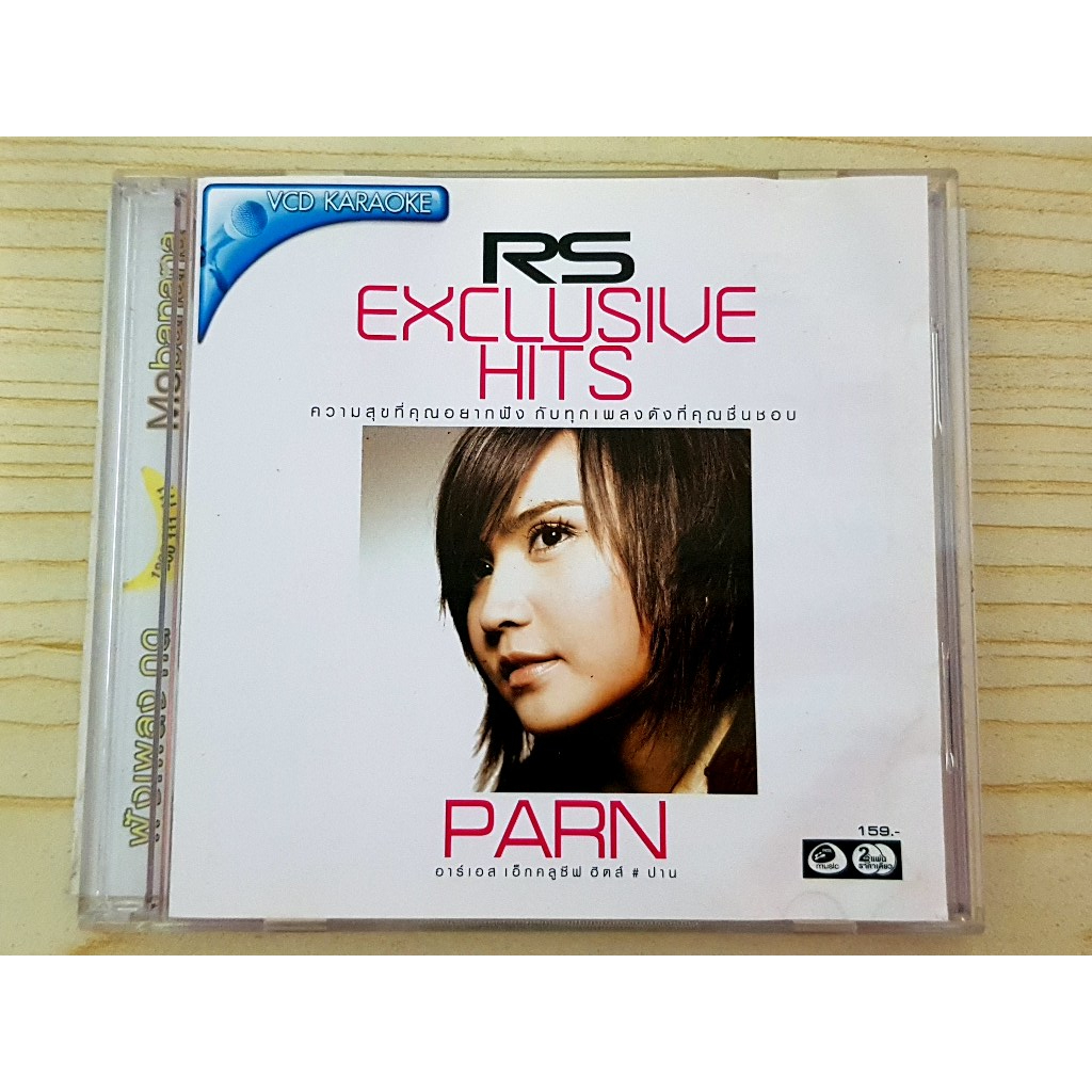 VCD (ปกมีคราบน้ำ) แผ่นเพลง RS Exclusive Hits ปานธนพร รวม 25 เพลงฮิต