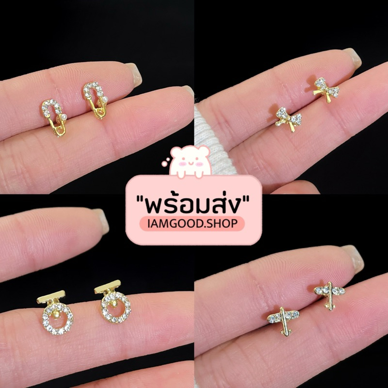 ส่งไว1-2วัน 💓 ต่างหูเงินแท้ 92.5 แป้นเงินs925 ใส่อาบน้ำได้ไม่ลอกคัน ลายแฟชั่นขนาดเล็ก (d3)